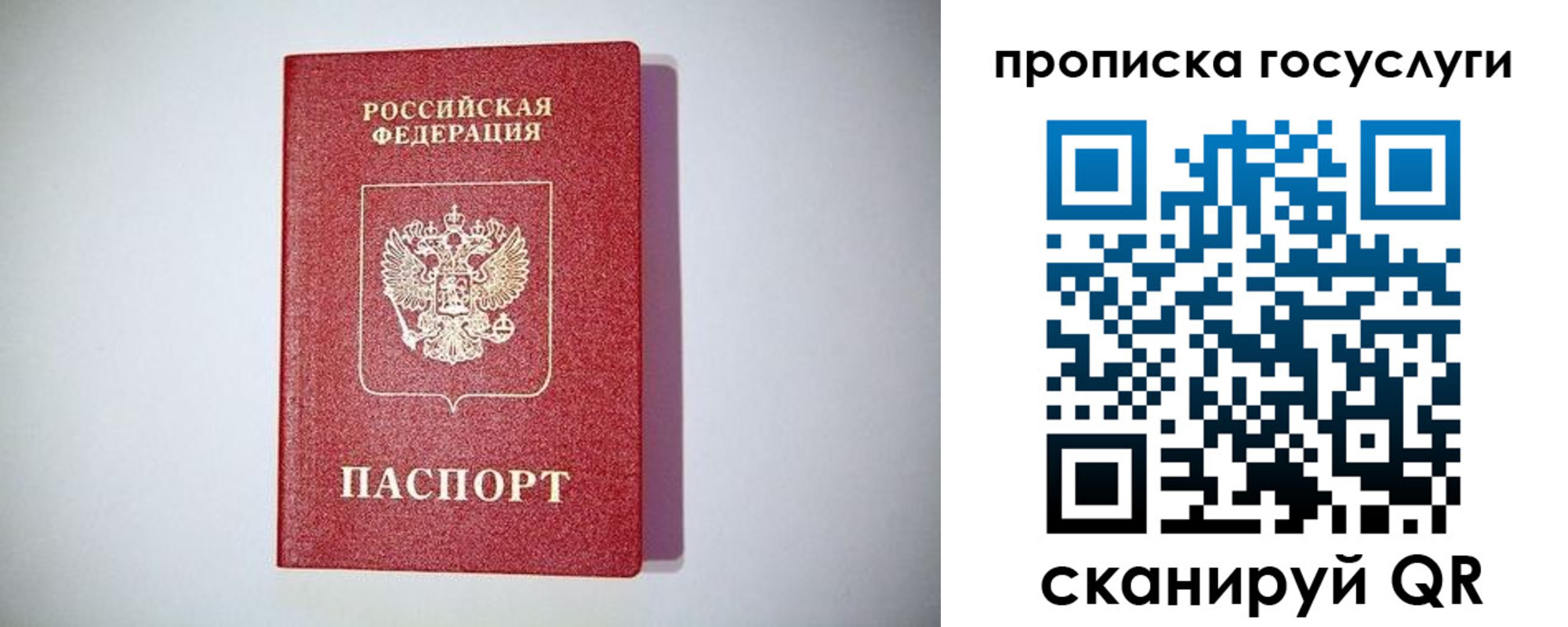 временная регистрация госуслуги в Камне-на-Оби